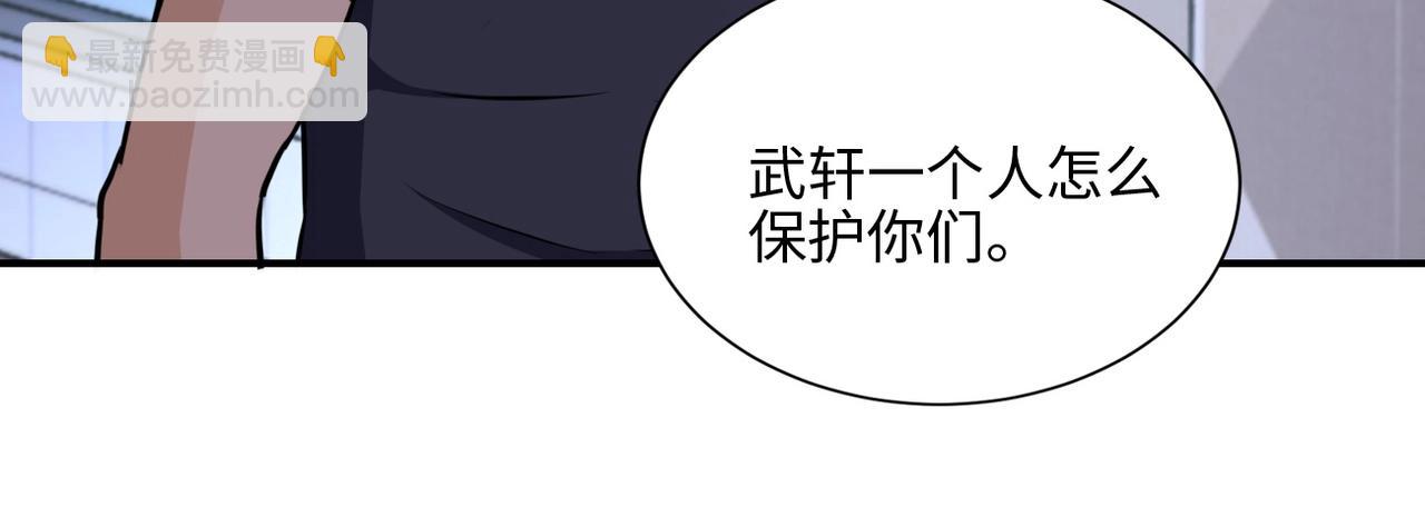 🍟末世超级系统 第40话 坑爹系统 第27页