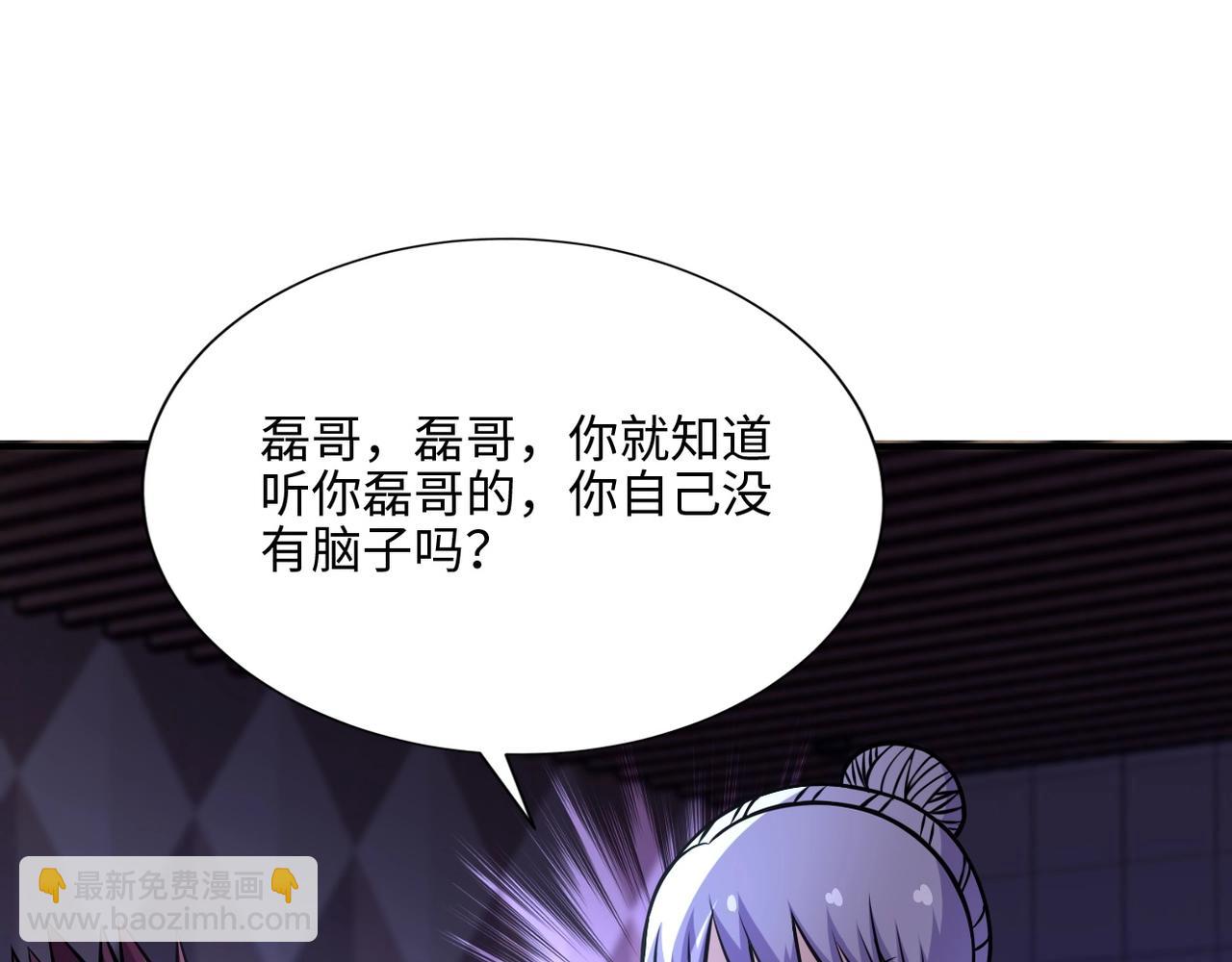 🍟末世超级系统 第40话 坑爹系统 第28页