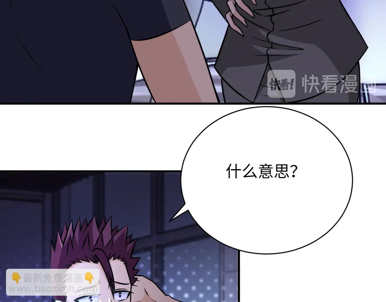 🍟末世超级系统 第40话 坑爹系统 第30页