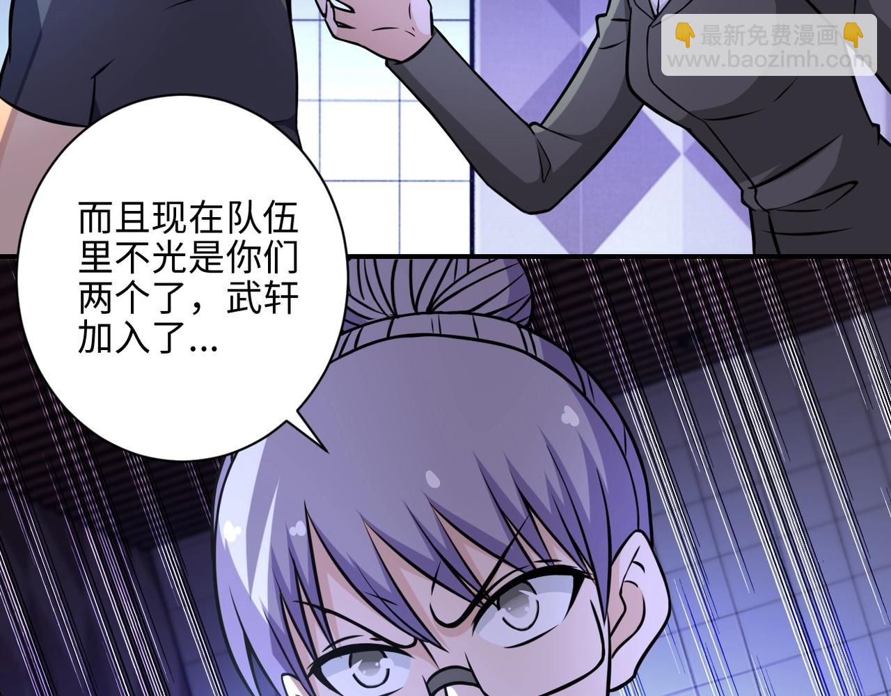 🍟末世超级系统 第40话 坑爹系统 第33页