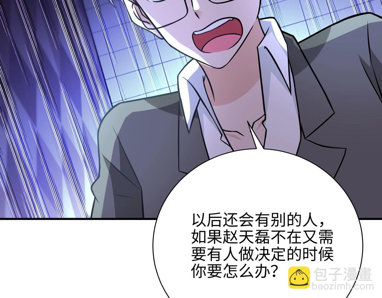 🍟末世超级系统 第40话 坑爹系统 第34页