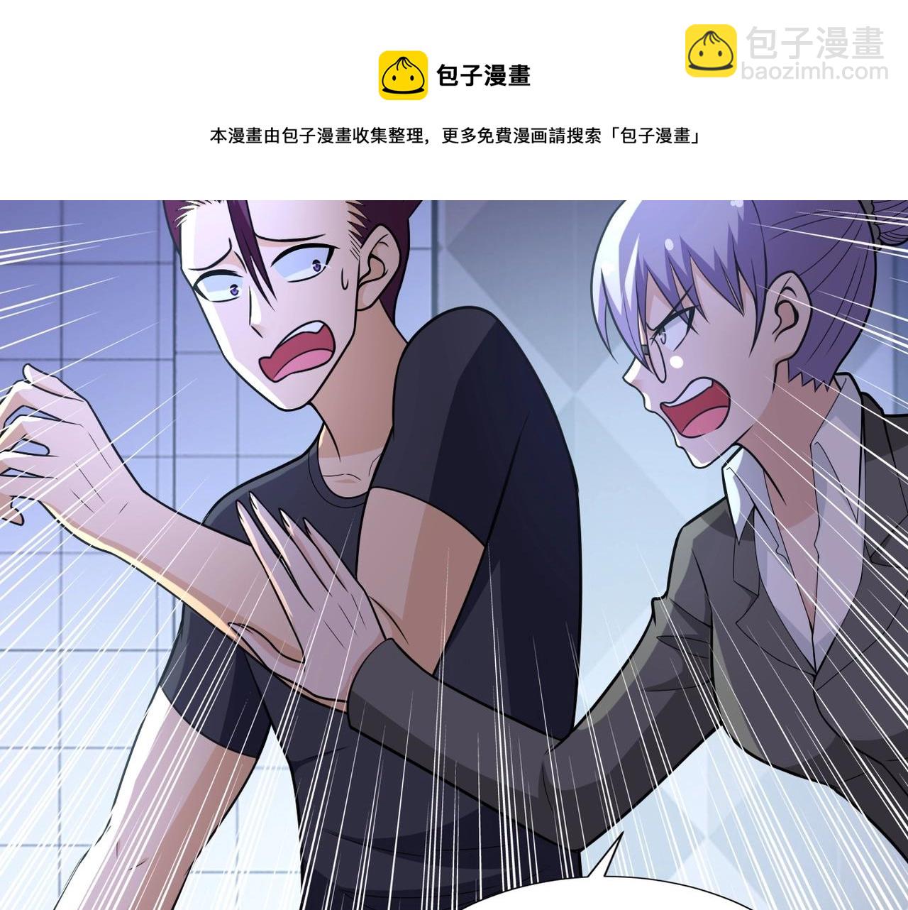 🍟末世超级系统 第40话 坑爹系统 第38页