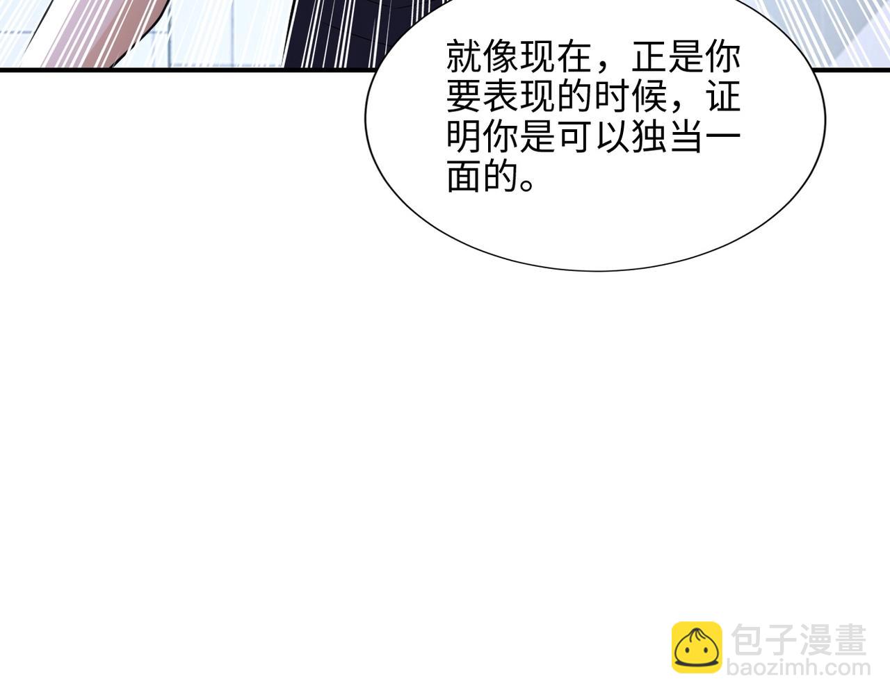 🍟末世超级系统 第40话 坑爹系统 第39页