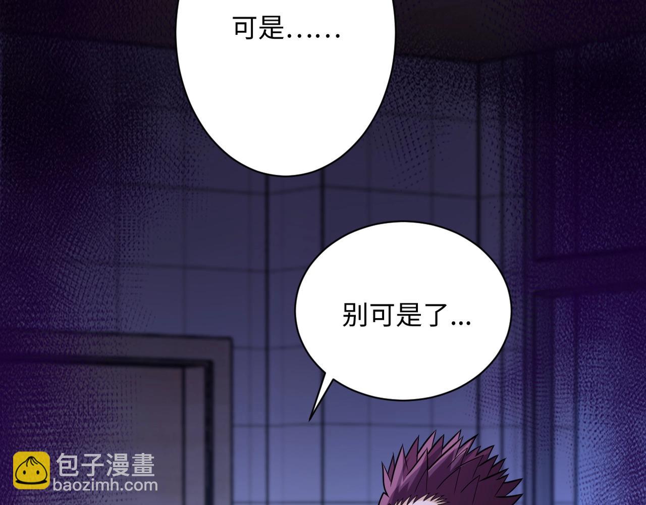 🍟末世超级系统 第40话 坑爹系统 第41页