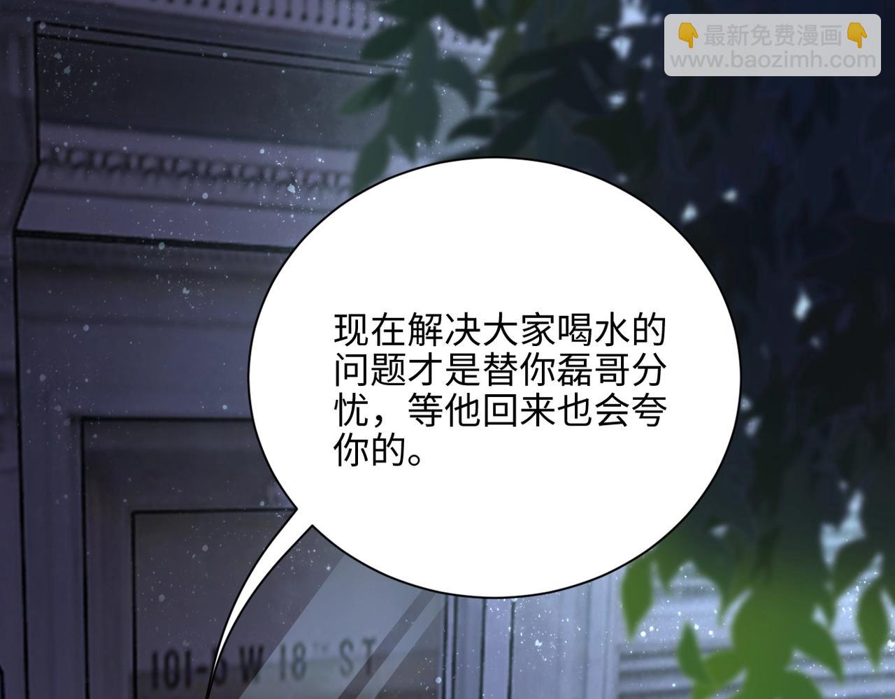 🍟末世超级系统 第40话 坑爹系统 第44页