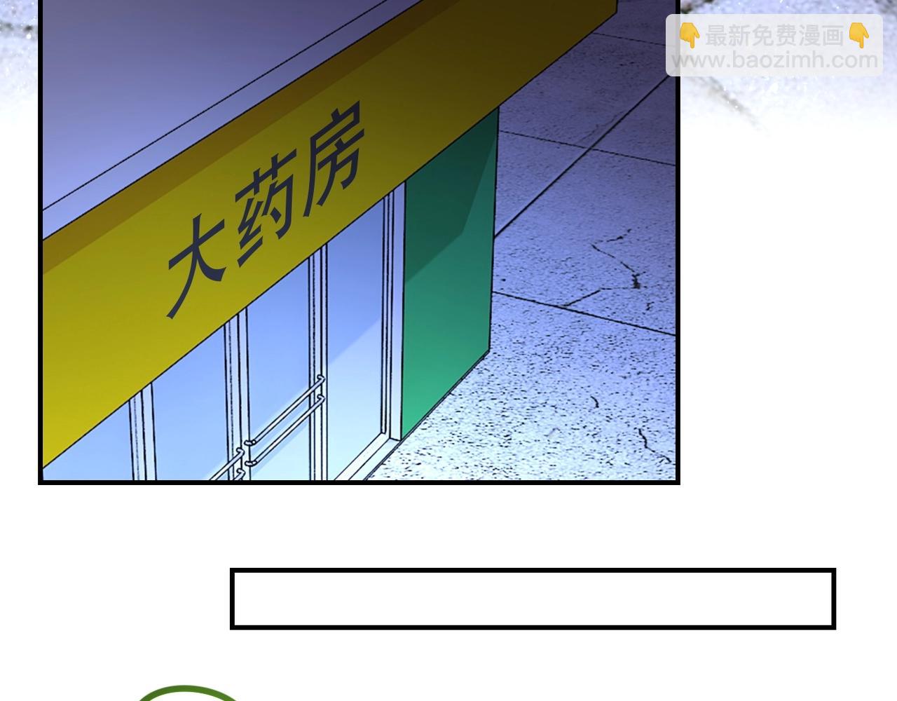 🍟末世超级系统 第40话 坑爹系统 第47页