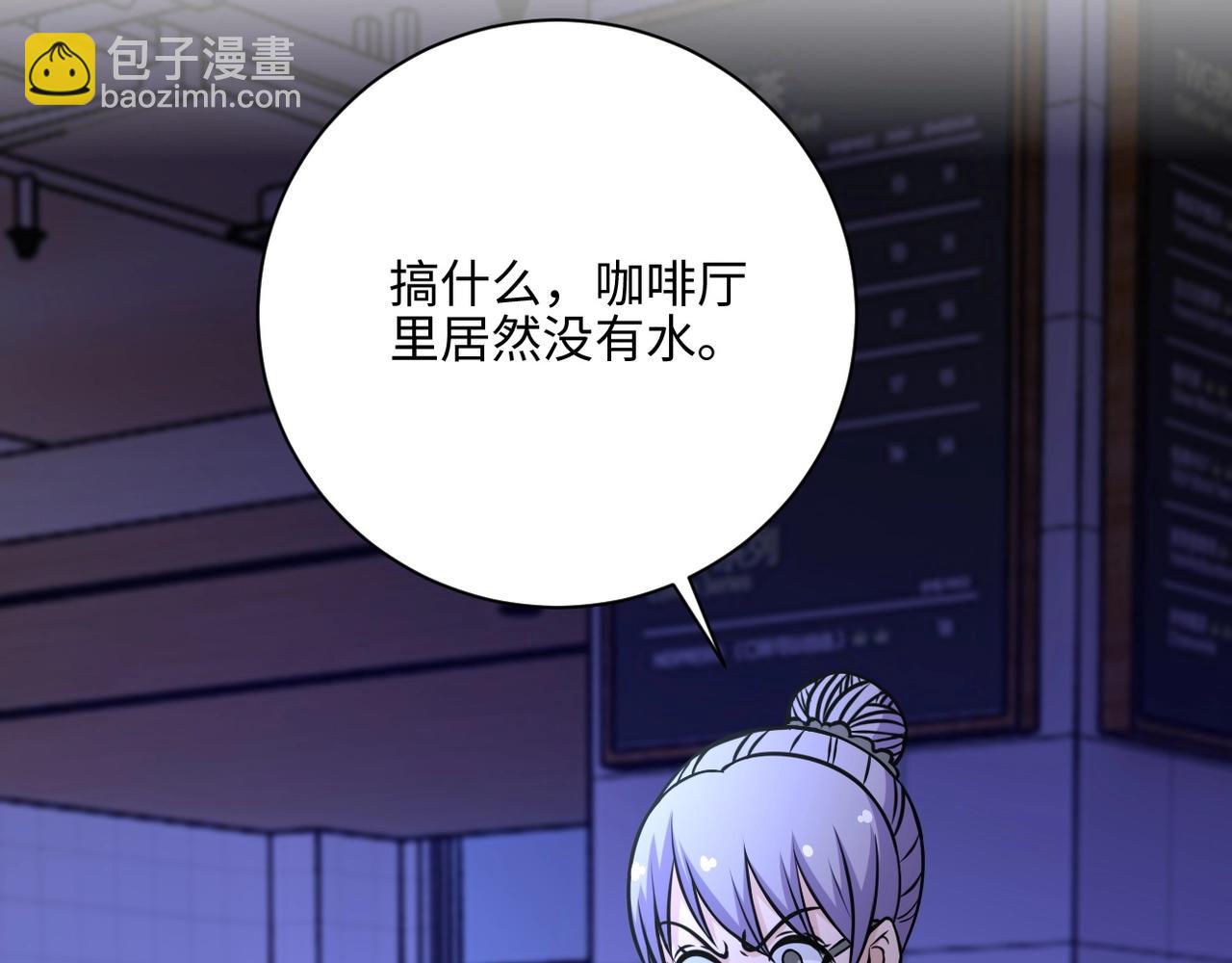 🍟末世超级系统 第40话 坑爹系统 第6页