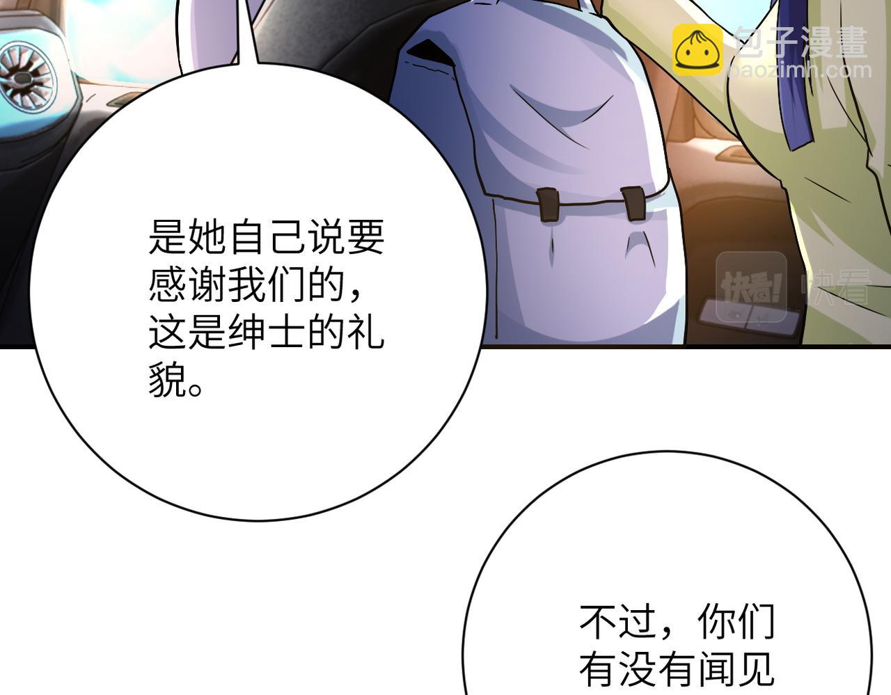🍟末世超级系统 第402话 告别过去 第10页