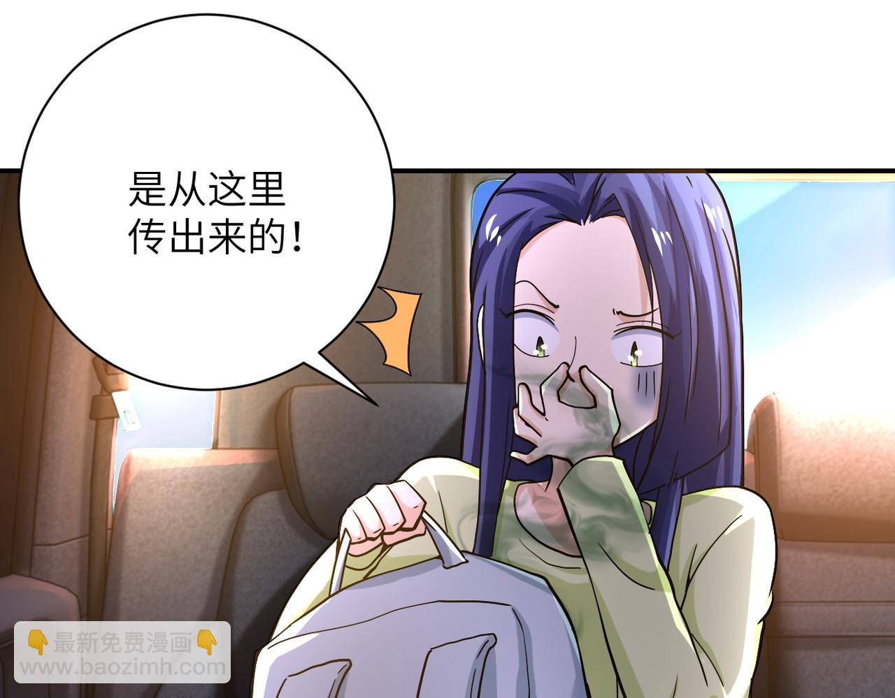 🍟末世超级系统 第402话 告别过去 第14页