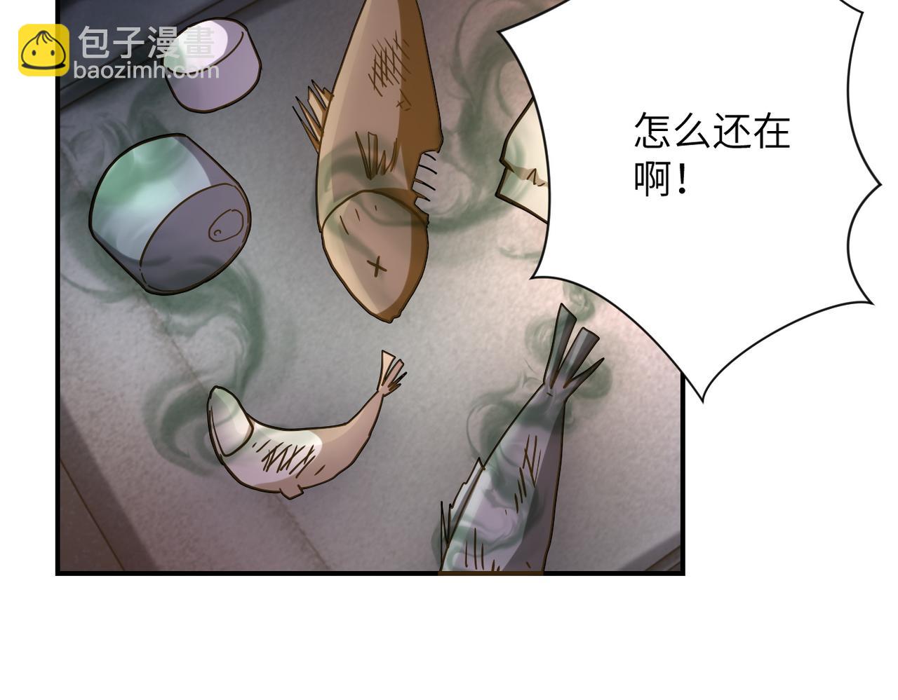 🍟末世超级系统 第402话 告别过去 第16页