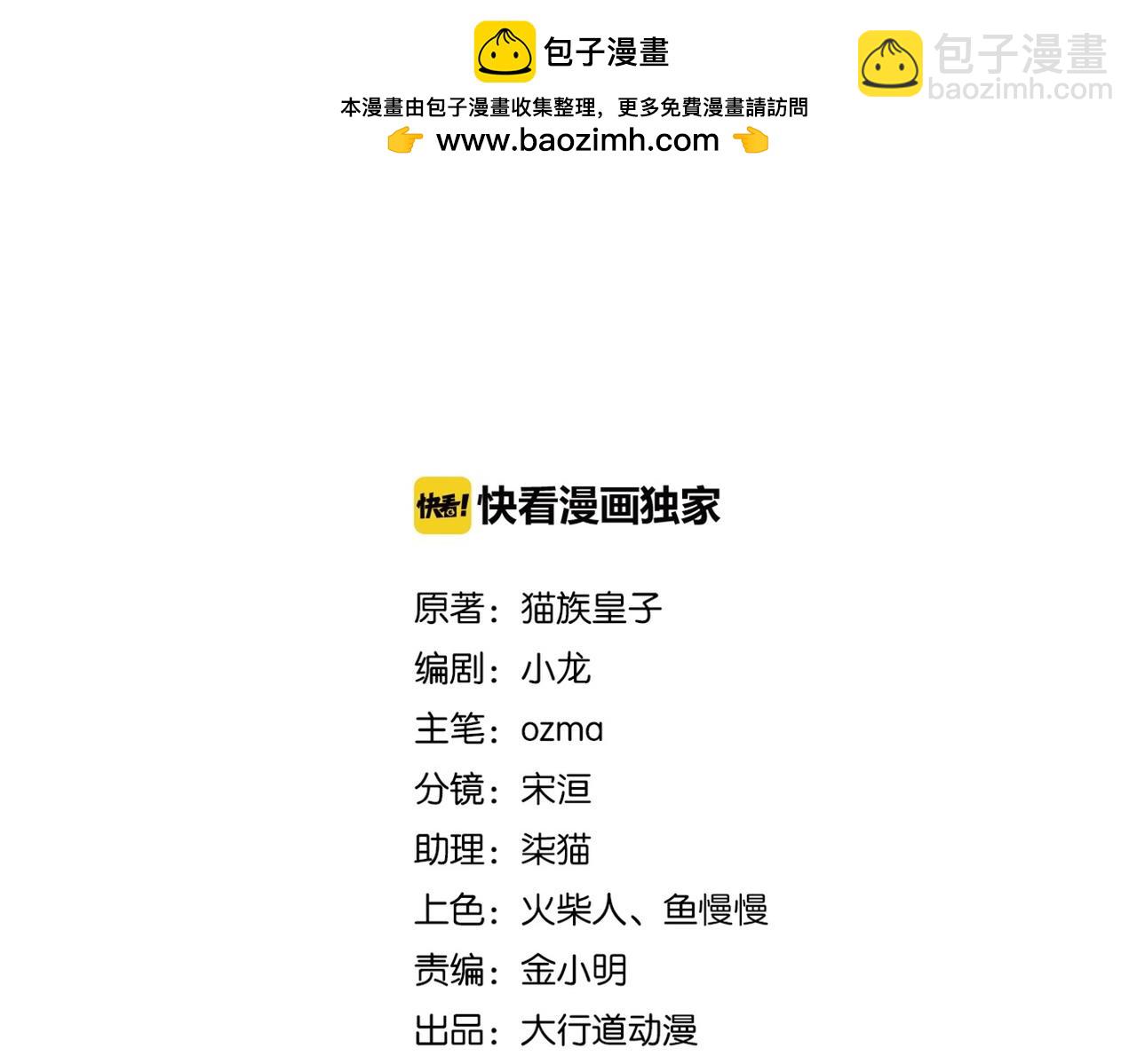 🍟末世超级系统 第402话 告别过去 第2页