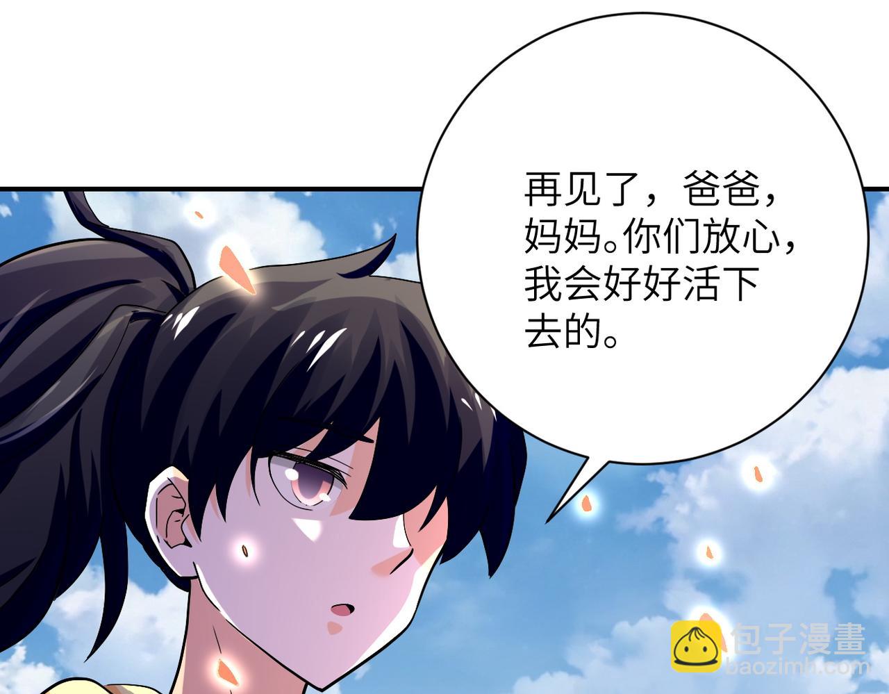 🍟末世超级系统 第402话 告别过去 第24页