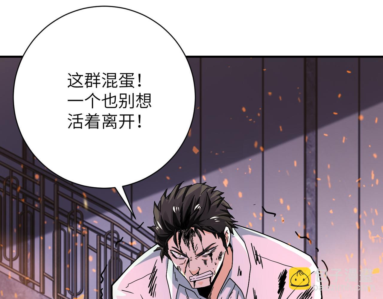 🍟末世超级系统 第402话 告别过去 第33页