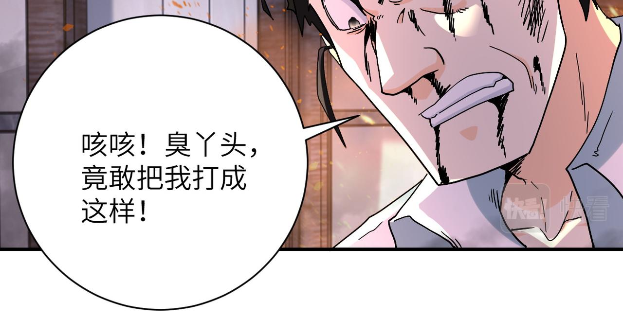 🍟末世超级系统 第402话 告别过去 第37页
