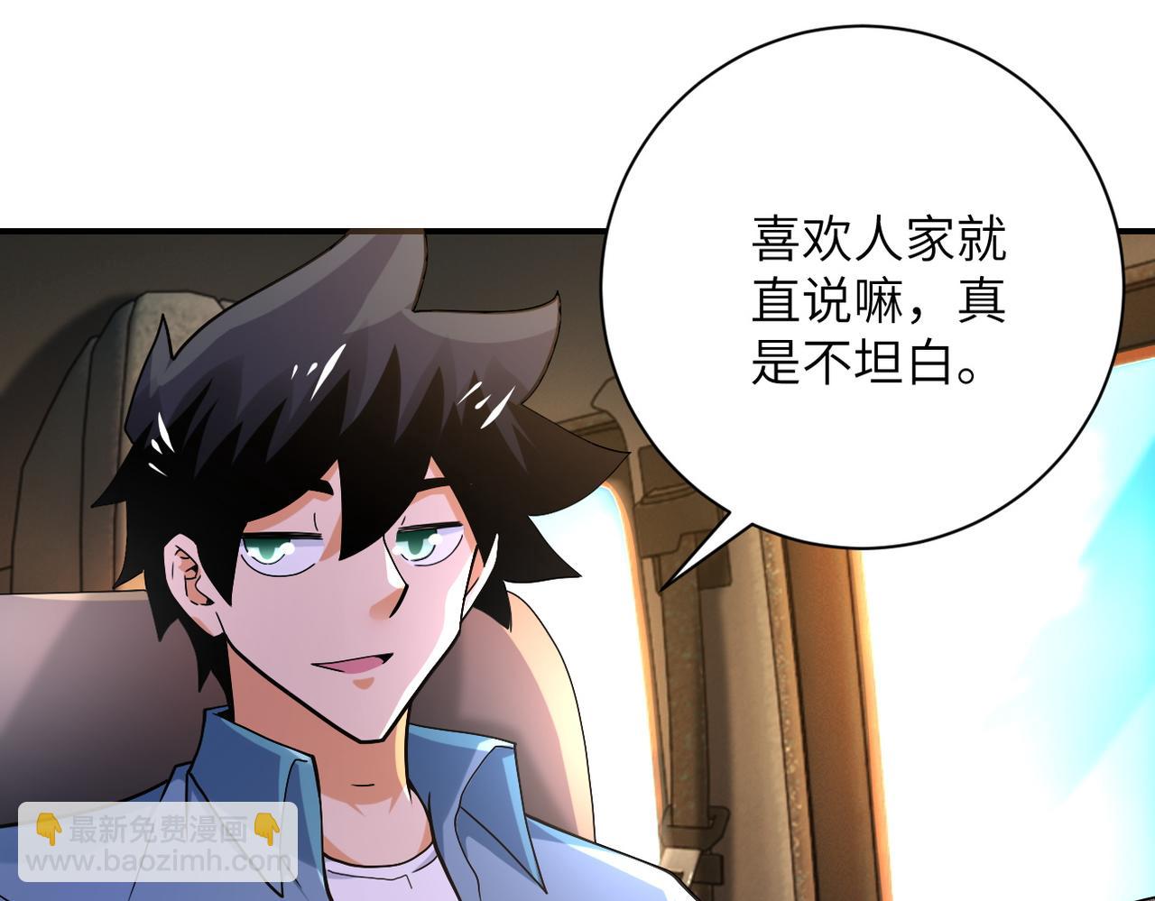 🍟末世超级系统 第402话 告别过去 第4页