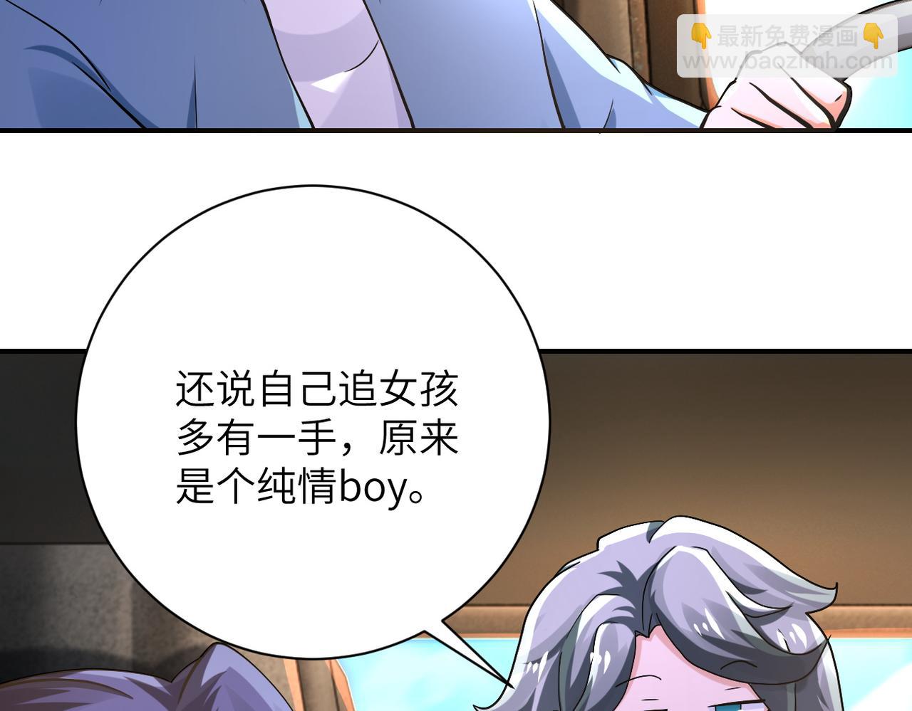 🍟末世超级系统 第402话 告别过去 第5页