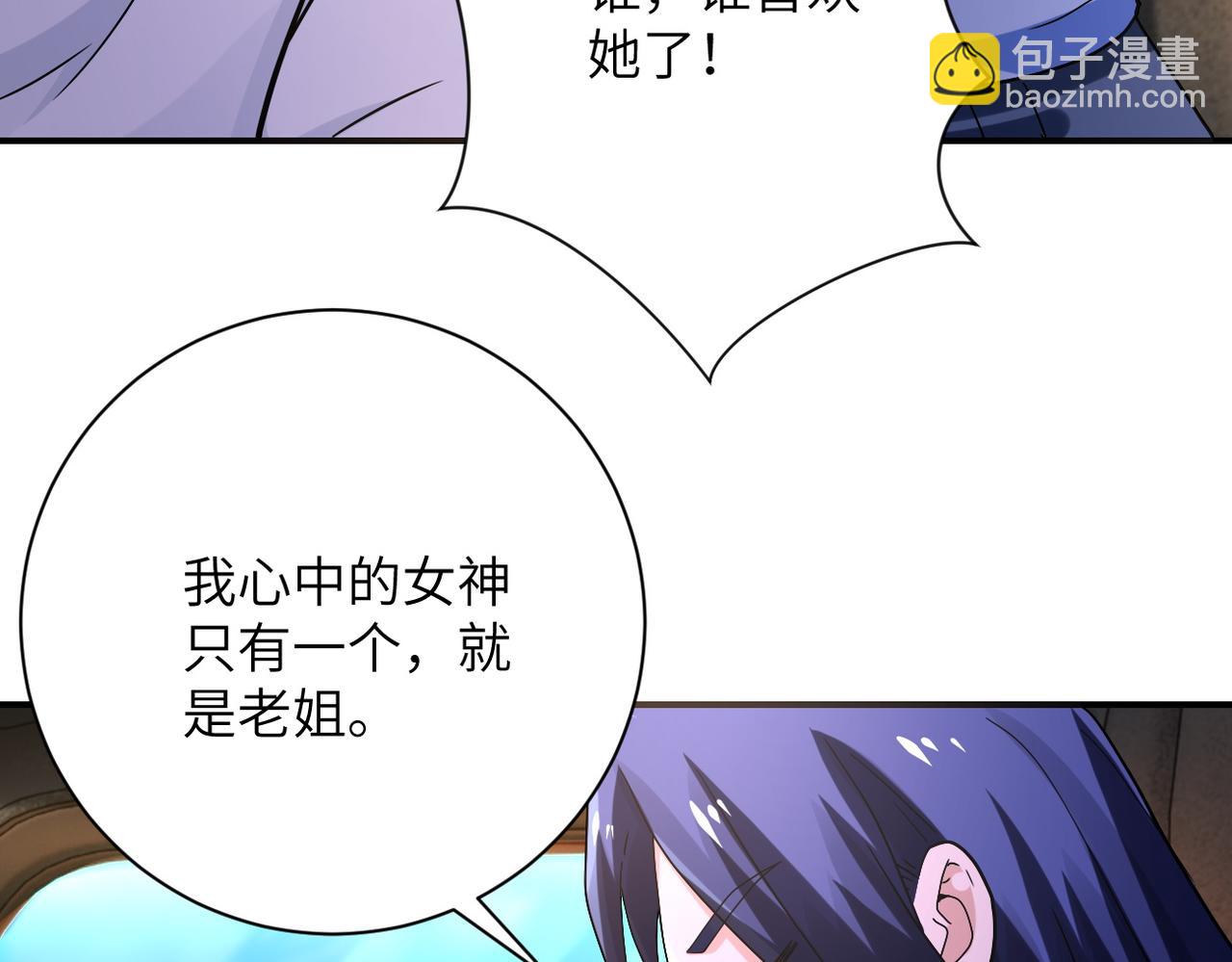 🍟末世超级系统 第402话 告别过去 第7页