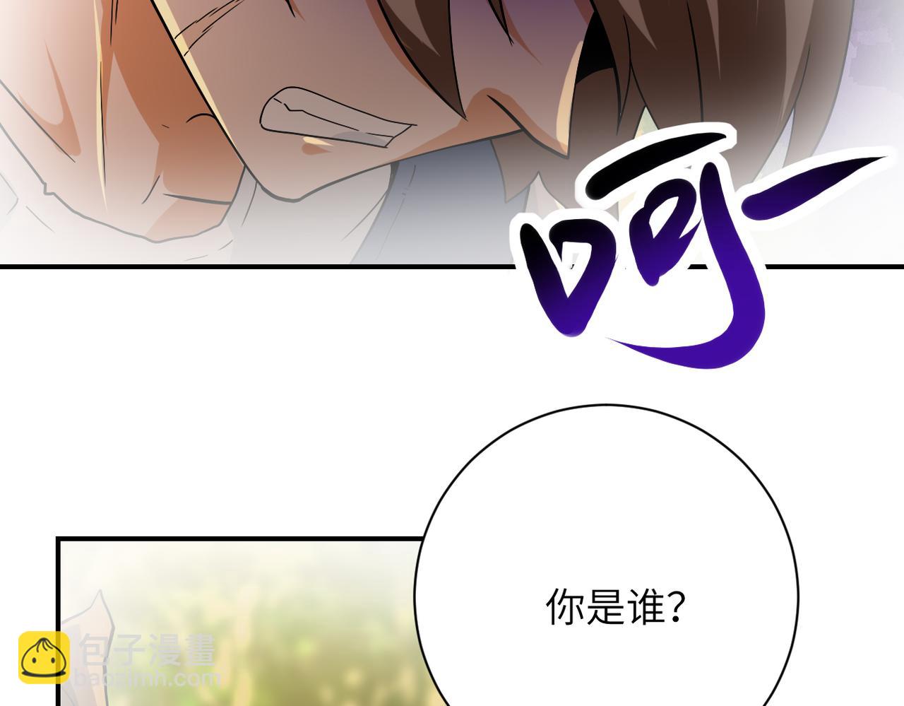 🍟末世超级系统 第404话 酷似初恋的女孩 第10页