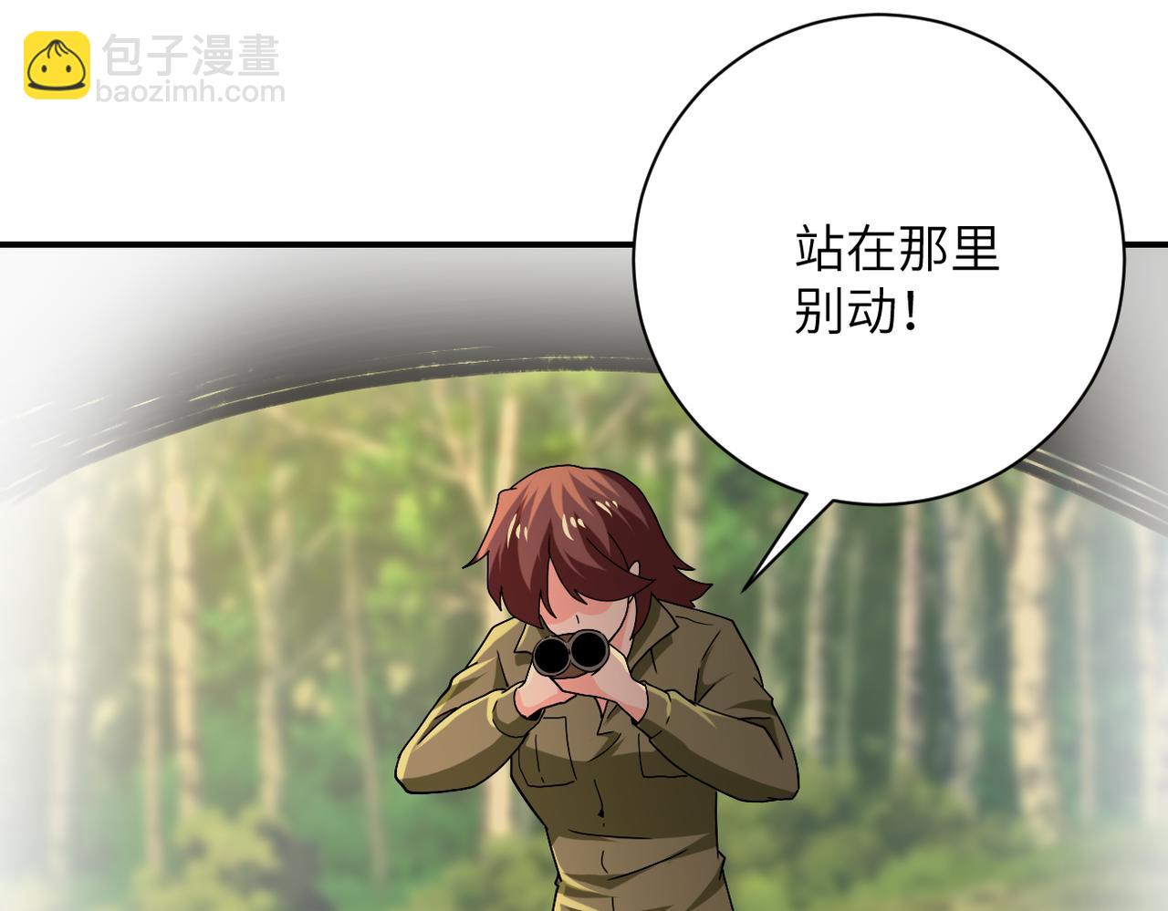 🍟末世超级系统 第404话 酷似初恋的女孩 第13页