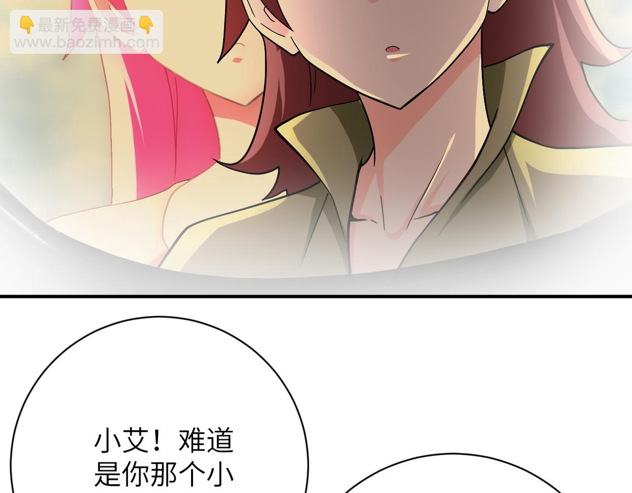 🍟末世超级系统 第404话 酷似初恋的女孩 第19页