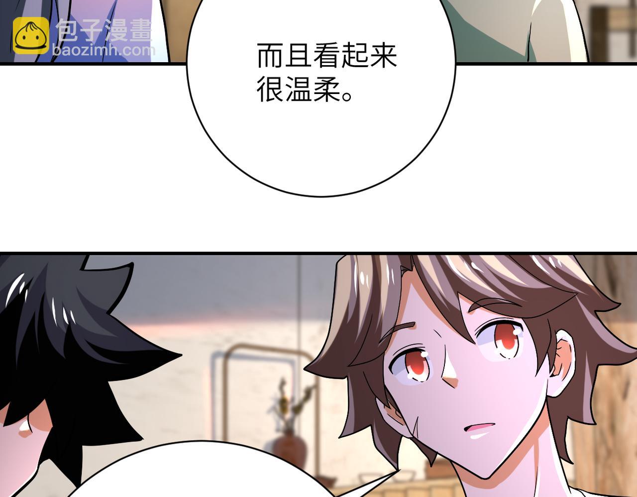 🍟末世超级系统 第404话 酷似初恋的女孩 第31页