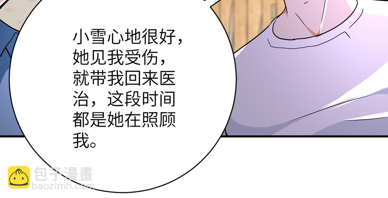 🍟末世超级系统 第404话 酷似初恋的女孩 第32页