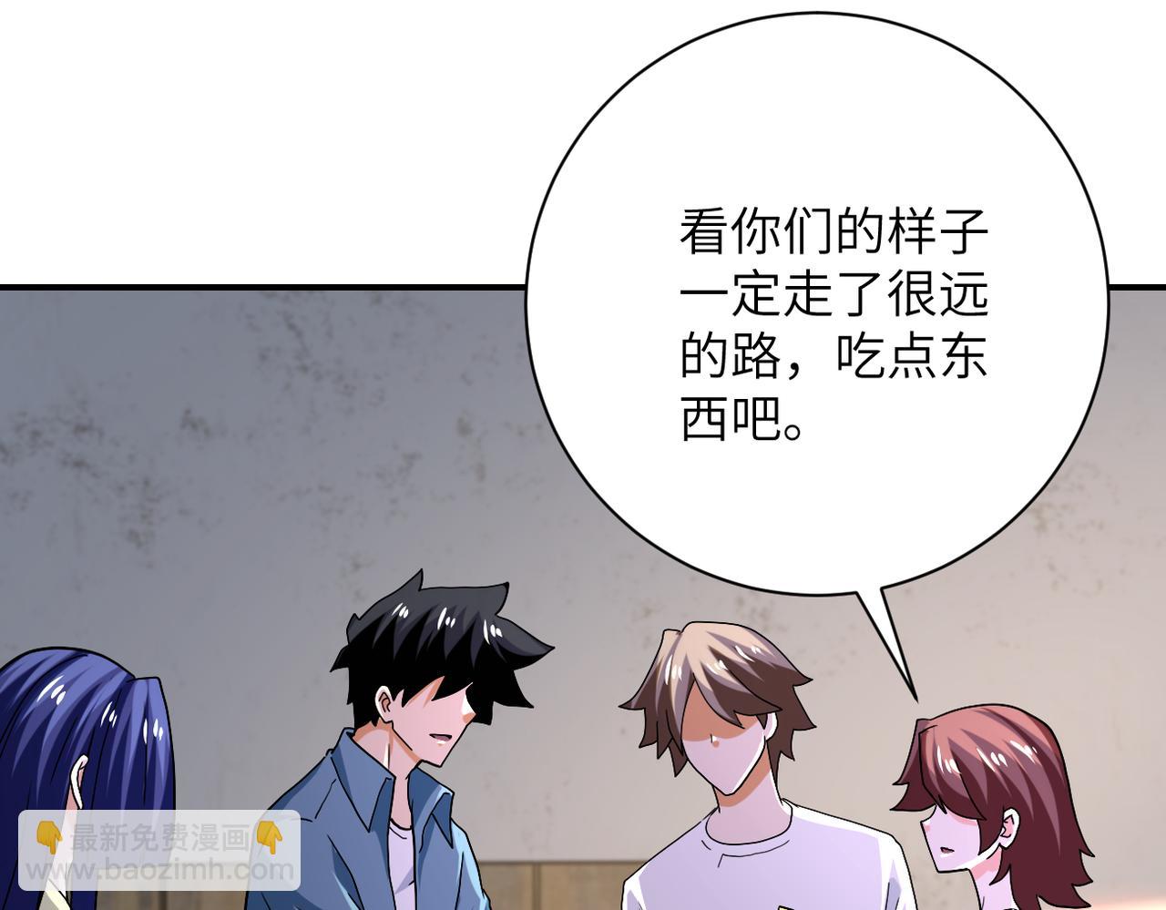 🍟末世超级系统 第404话 酷似初恋的女孩 第33页