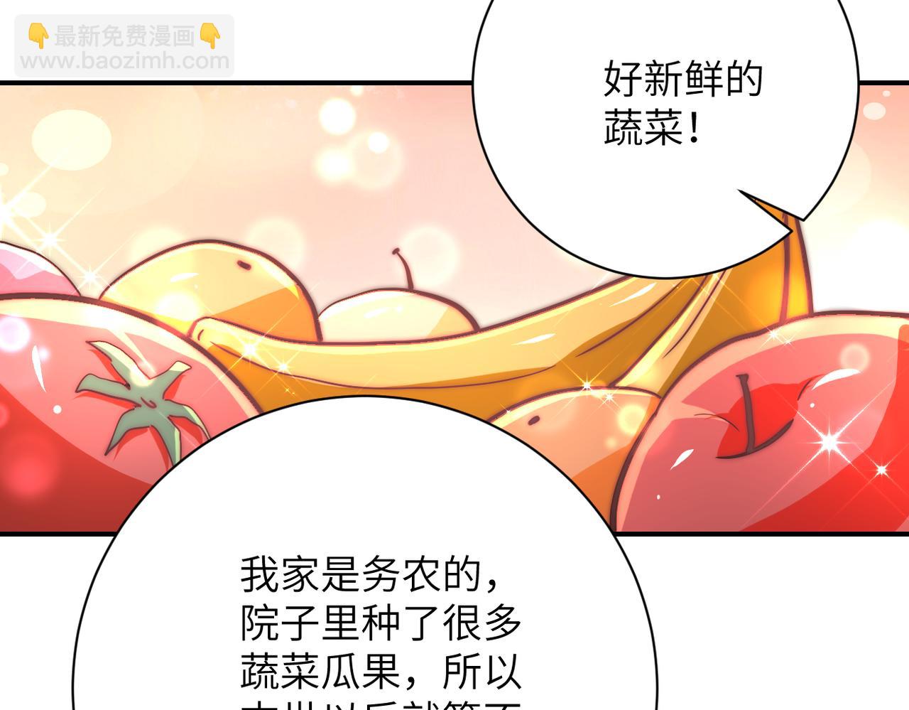 🍟末世超级系统 第404话 酷似初恋的女孩 第35页