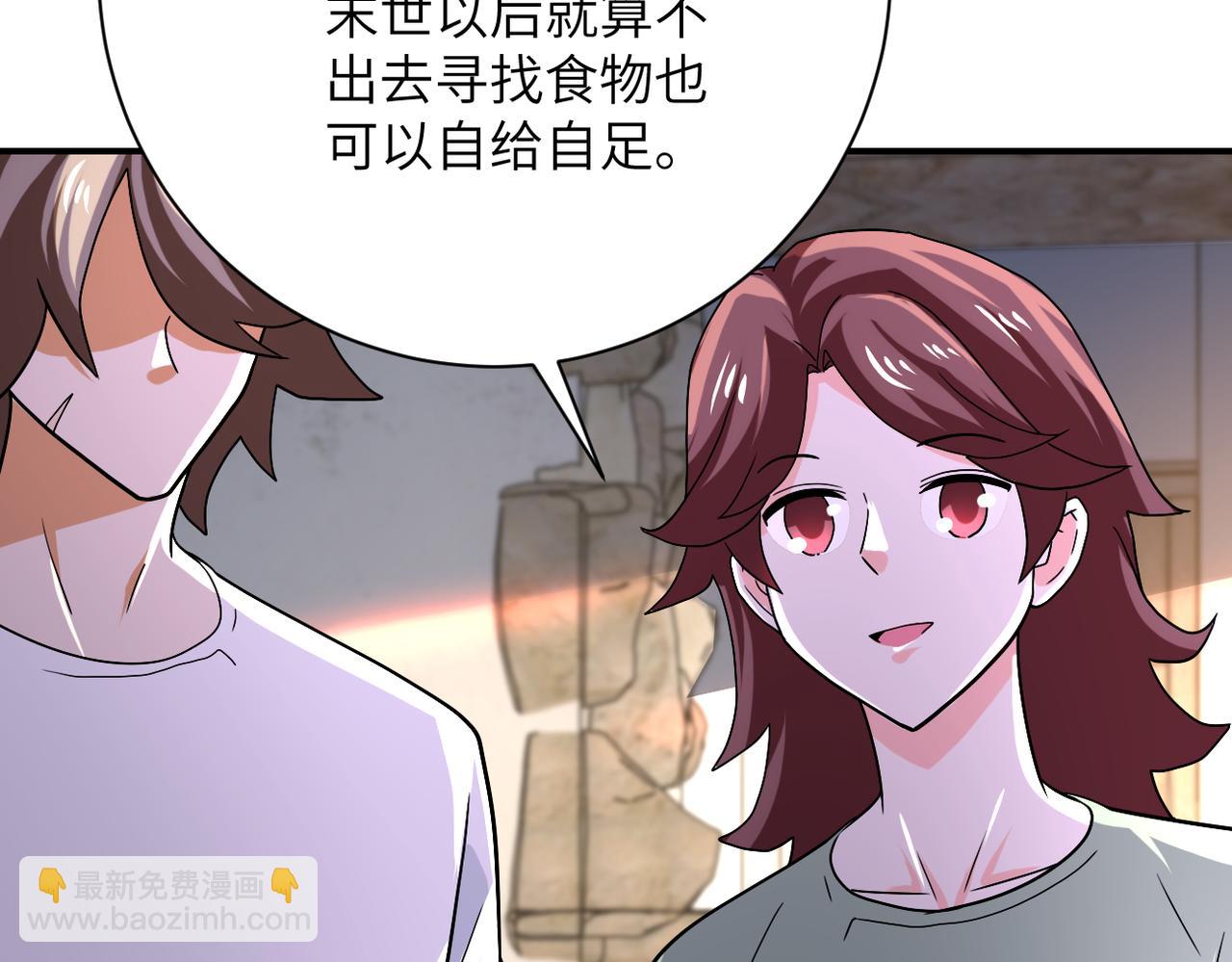 🍟末世超级系统 第404话 酷似初恋的女孩 第36页