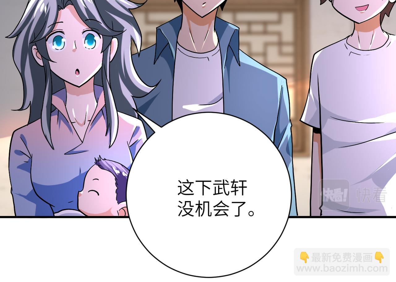 🍟末世超级系统 第404话 酷似初恋的女孩 第41页