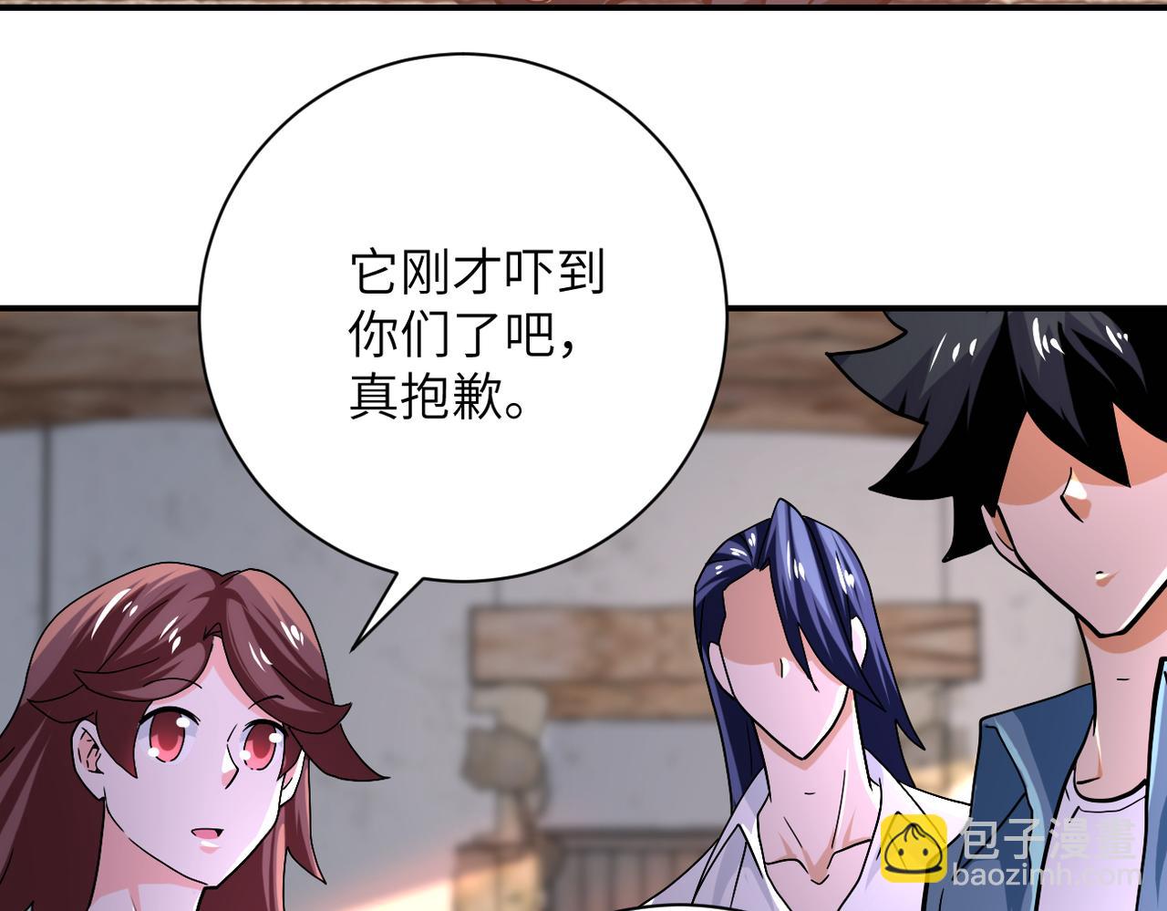 🍟末世超级系统 第404话 酷似初恋的女孩 第45页
