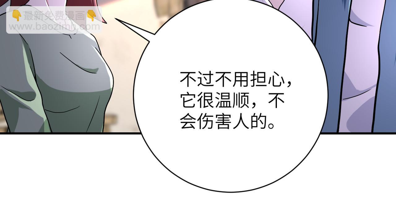 🍟末世超级系统 第404话 酷似初恋的女孩 第46页