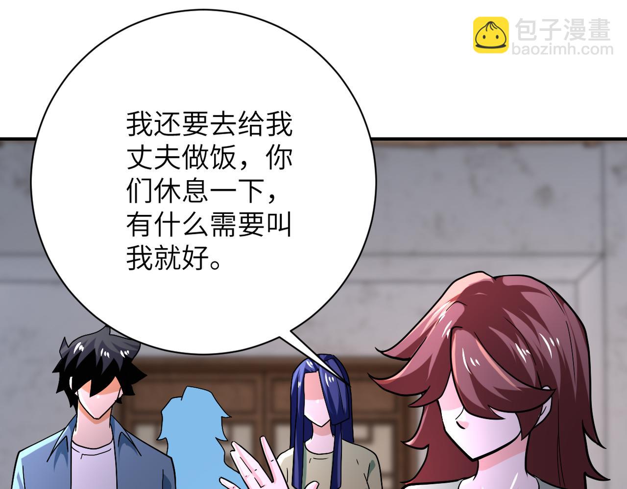 🍟末世超级系统 第404话 酷似初恋的女孩 第47页