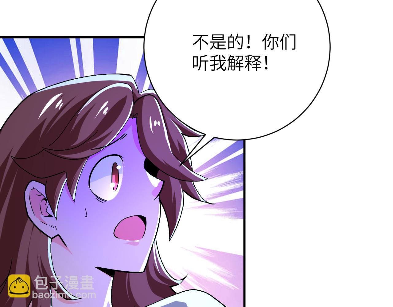🍟末世超级系统 第406话 秘密揭开 第17页