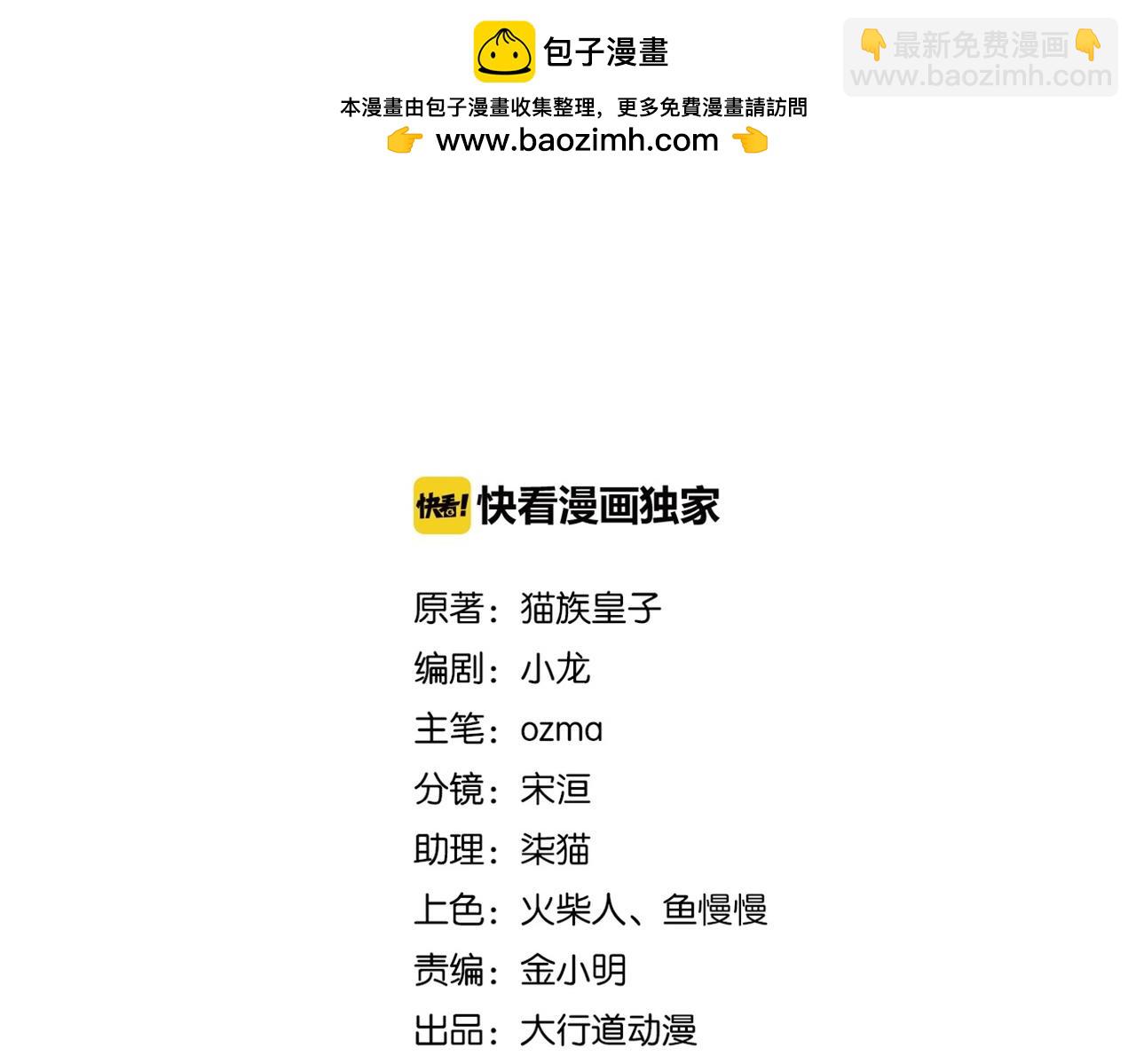 🍟末世超级系统 第406话 秘密揭开 第2页