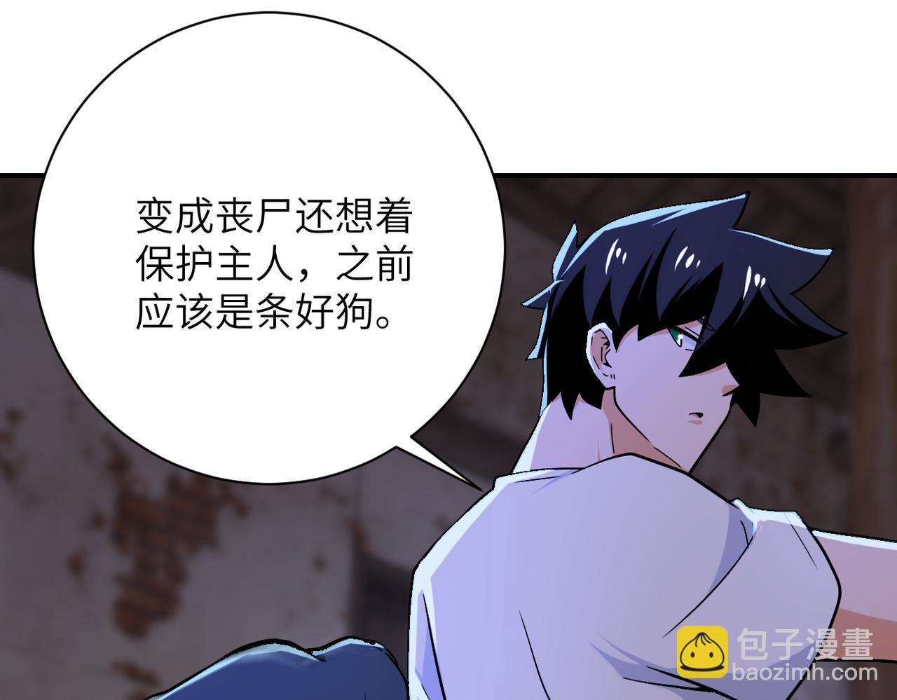 🍟末世超级系统 第406话 秘密揭开 第23页