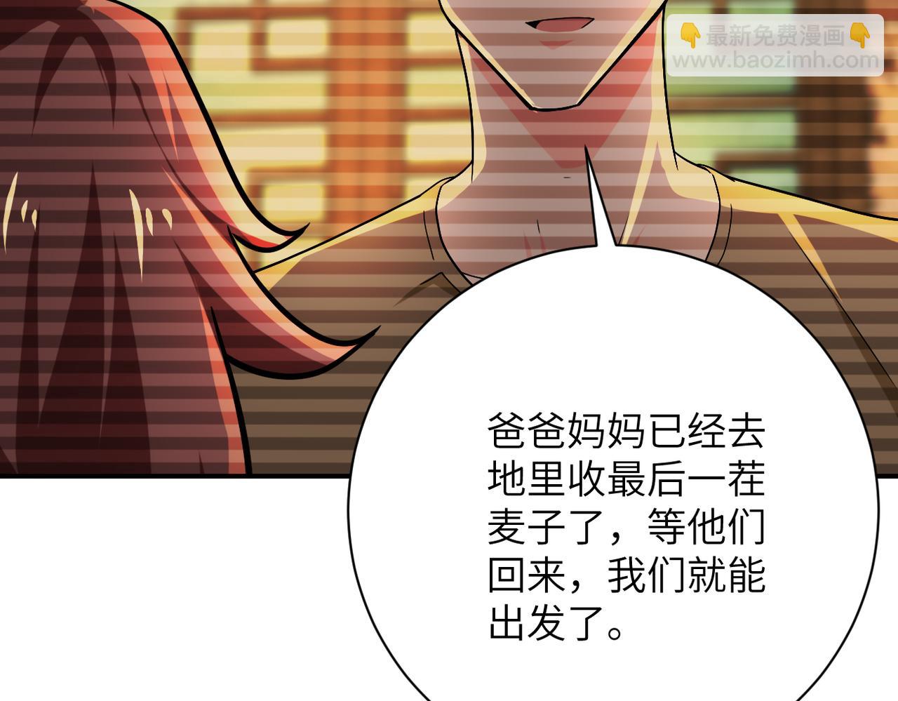 🍟末世超级系统 第406话 秘密揭开 第41页