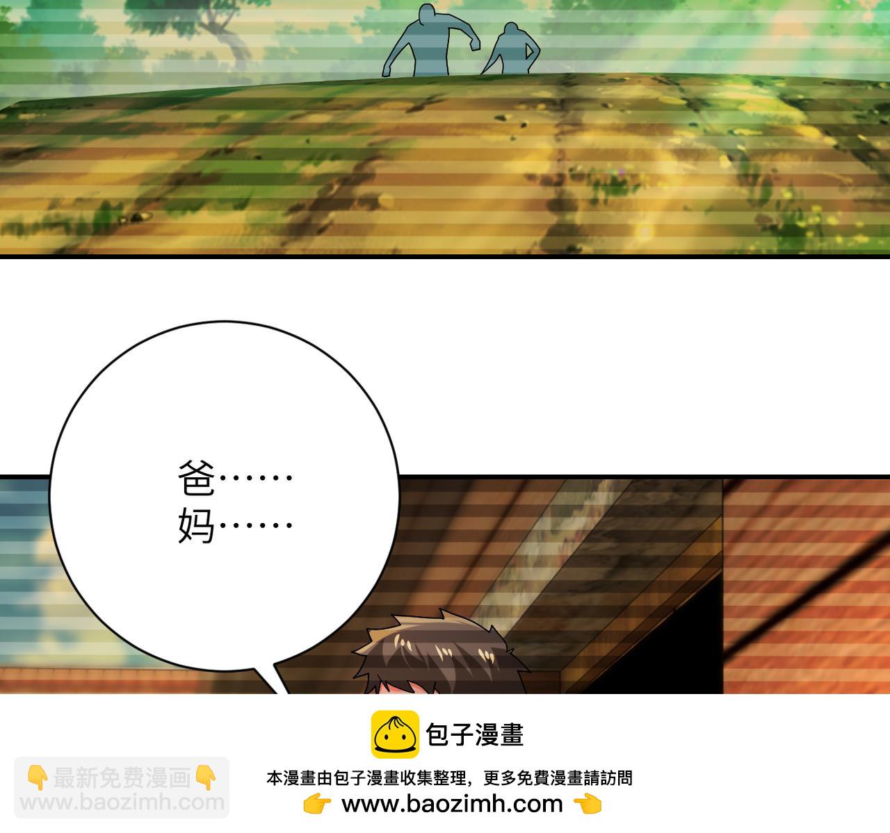 🍟末世超级系统 第406话 秘密揭开 第50页