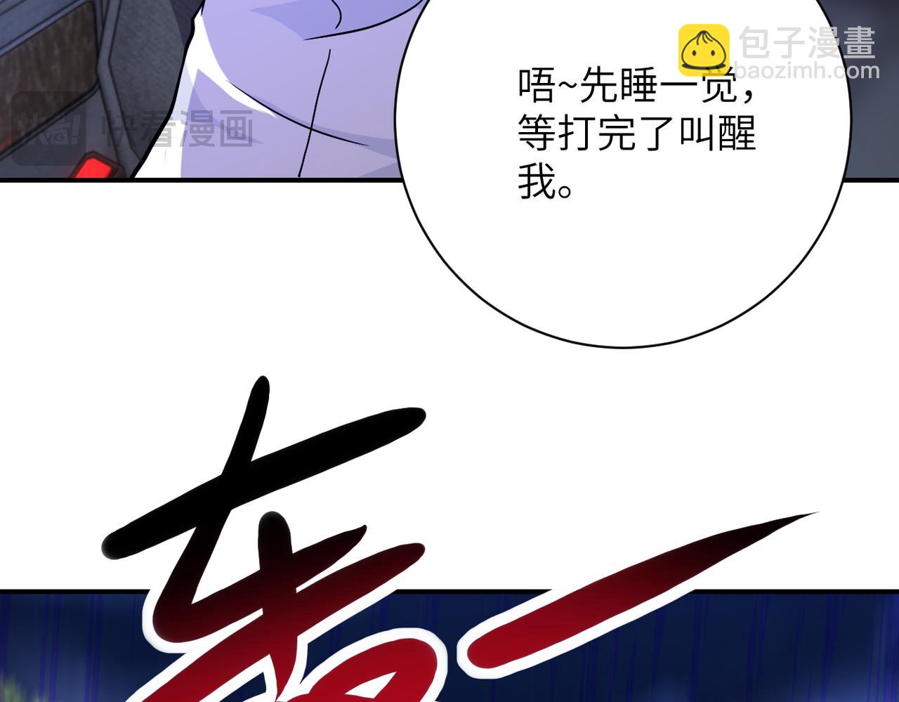 🍟末世超级系统 第408话 巨型丧尸 第25页