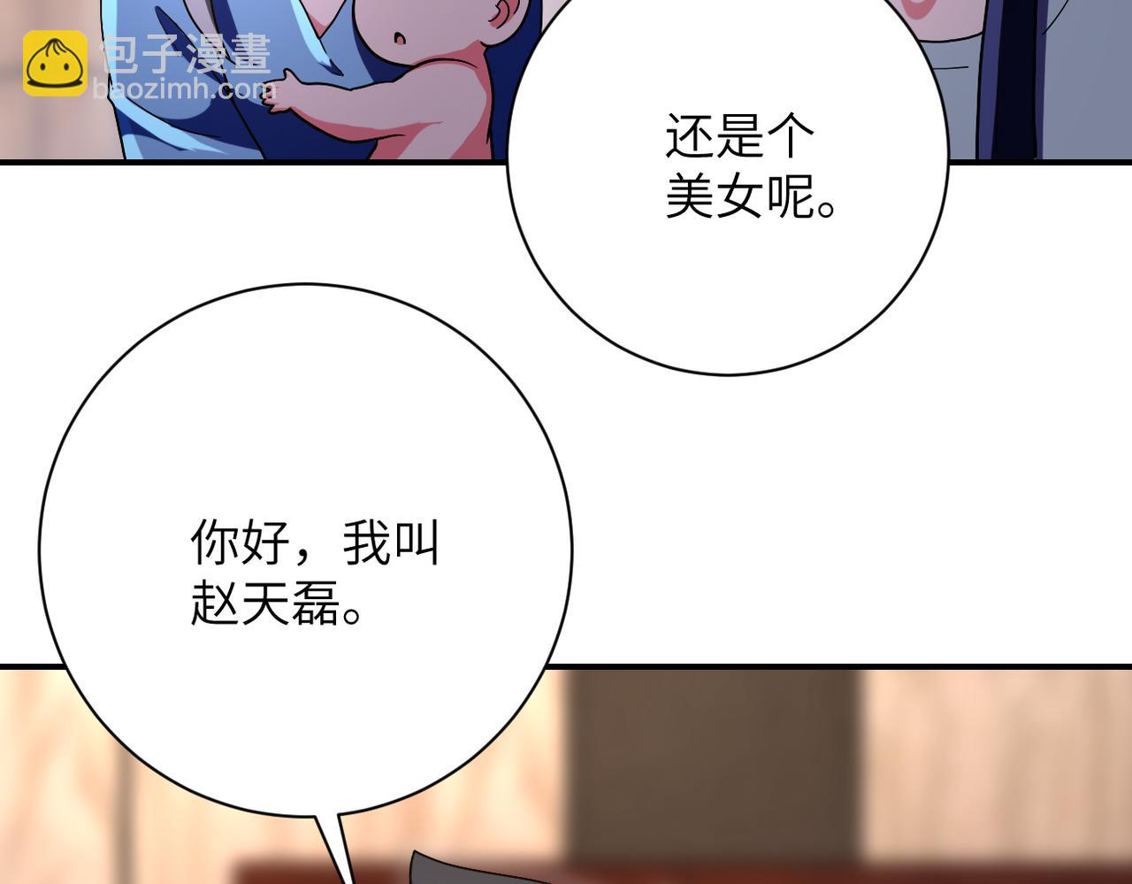🍟末世超级系统 第410话 光明之乡 第10页