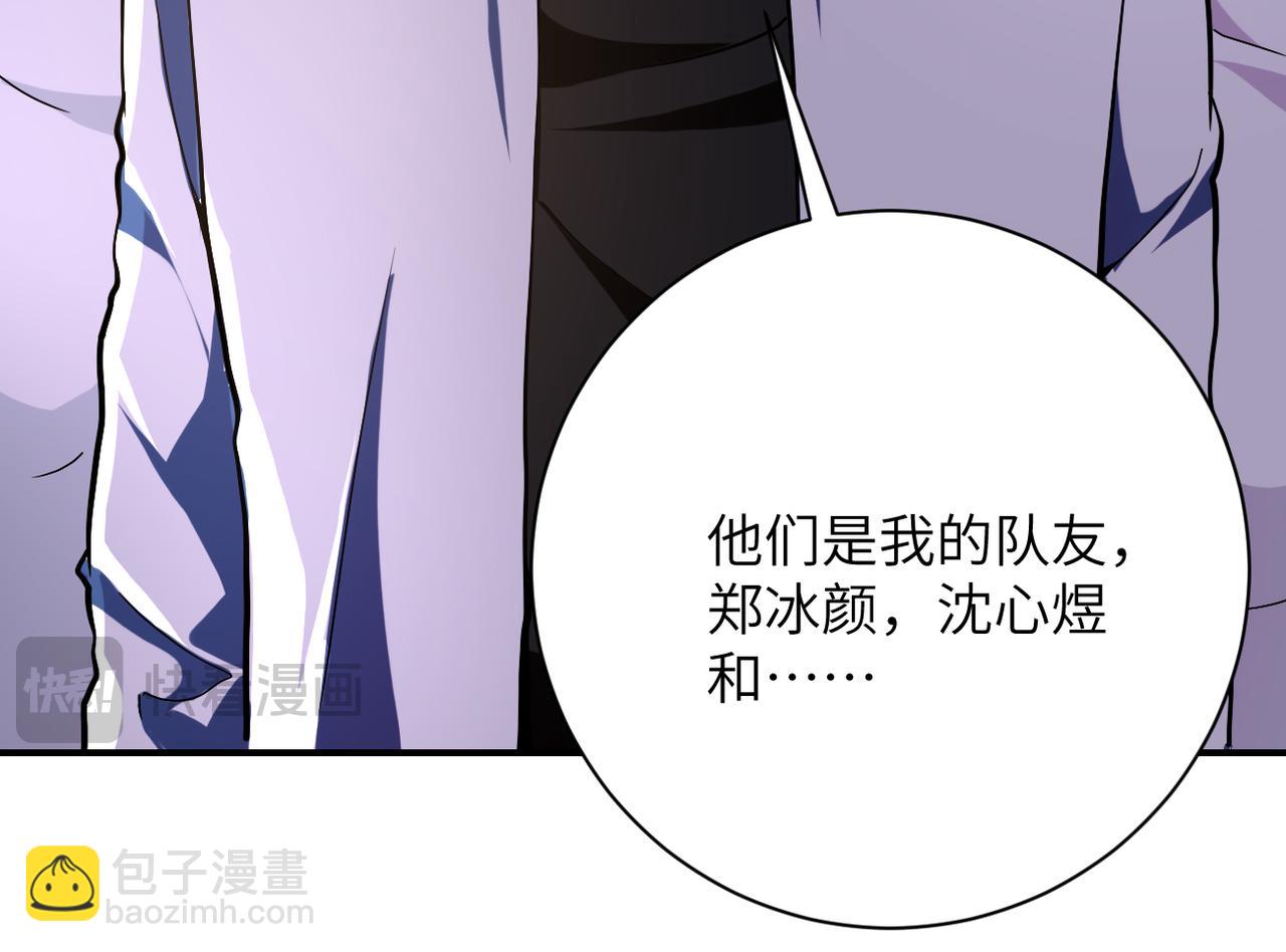 🍟末世超级系统 第410话 光明之乡 第12页