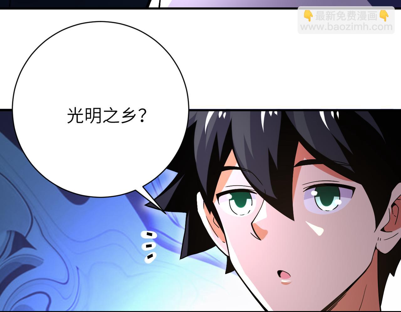 🍟末世超级系统 第410话 光明之乡 第19页