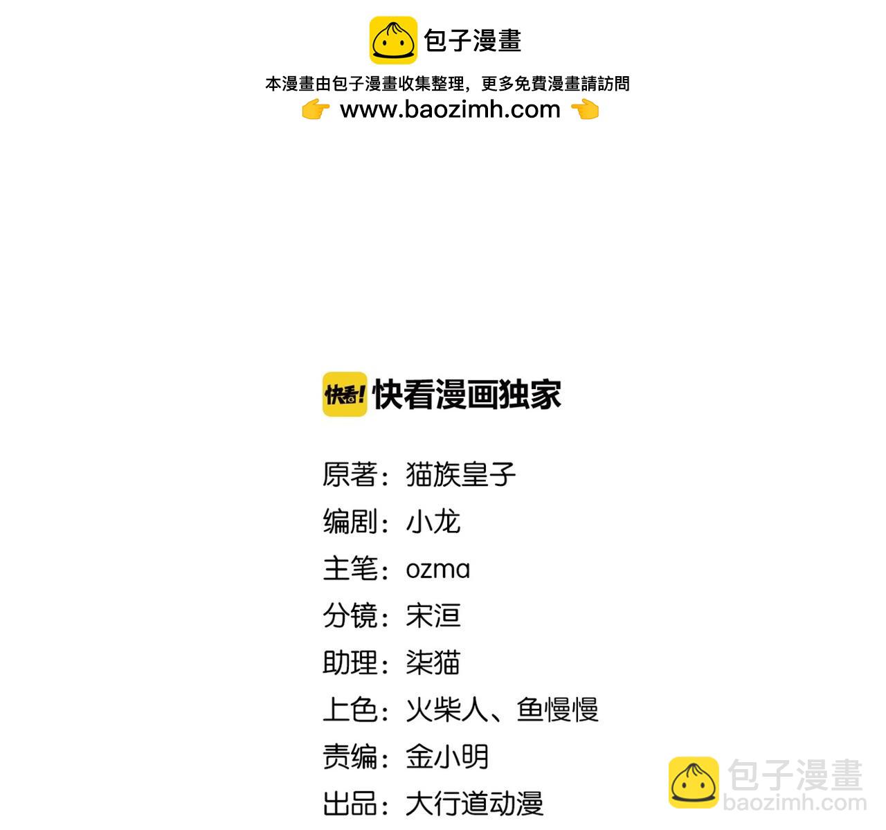 🍟末世超级系统 第410话 光明之乡 第2页