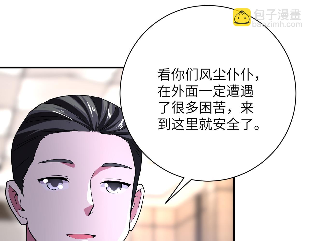 🍟末世超级系统 第410话 光明之乡 第22页
