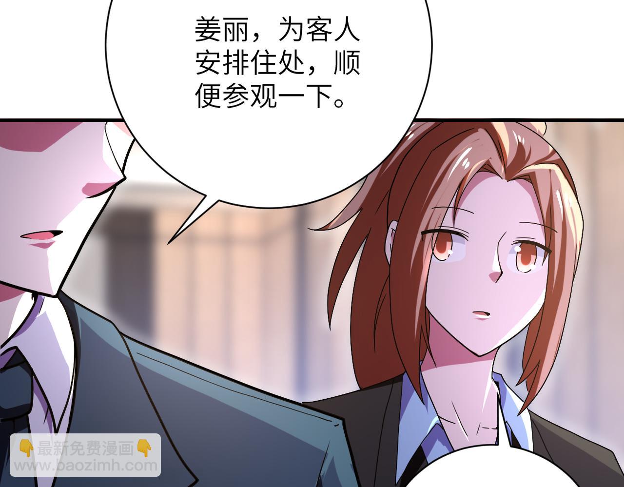 🍟末世超级系统 第410话 光明之乡 第24页