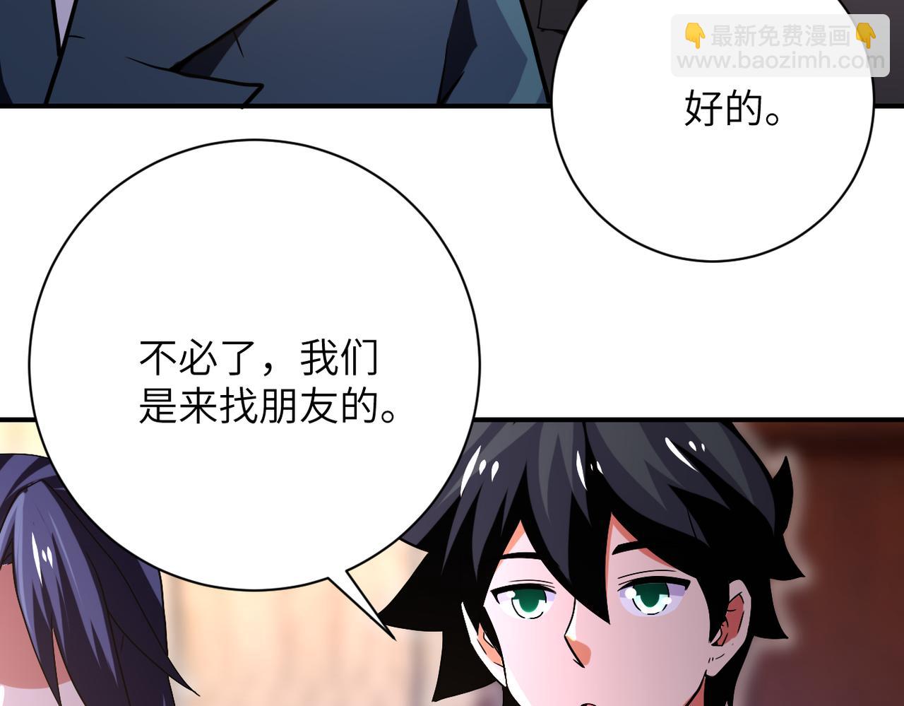 🍟末世超级系统 第410话 光明之乡 第25页