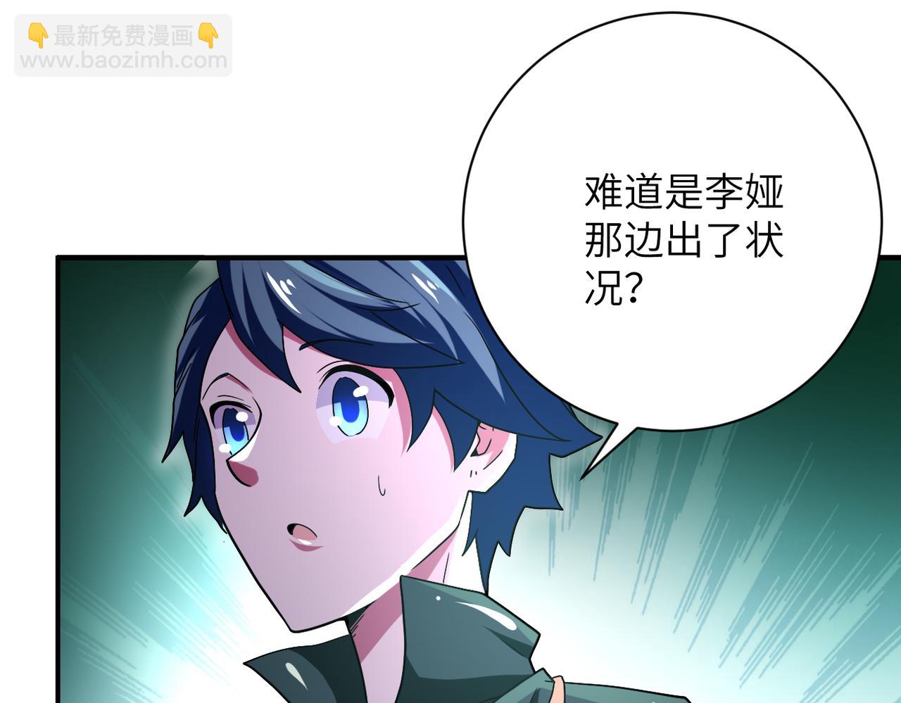 🍟末世超级系统 第410话 光明之乡 第32页