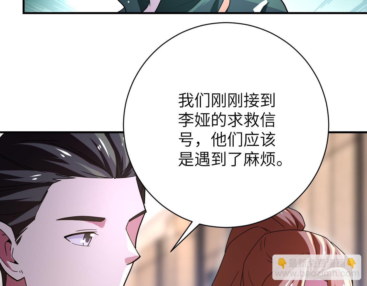 🍟末世超级系统 第410话 光明之乡 第33页