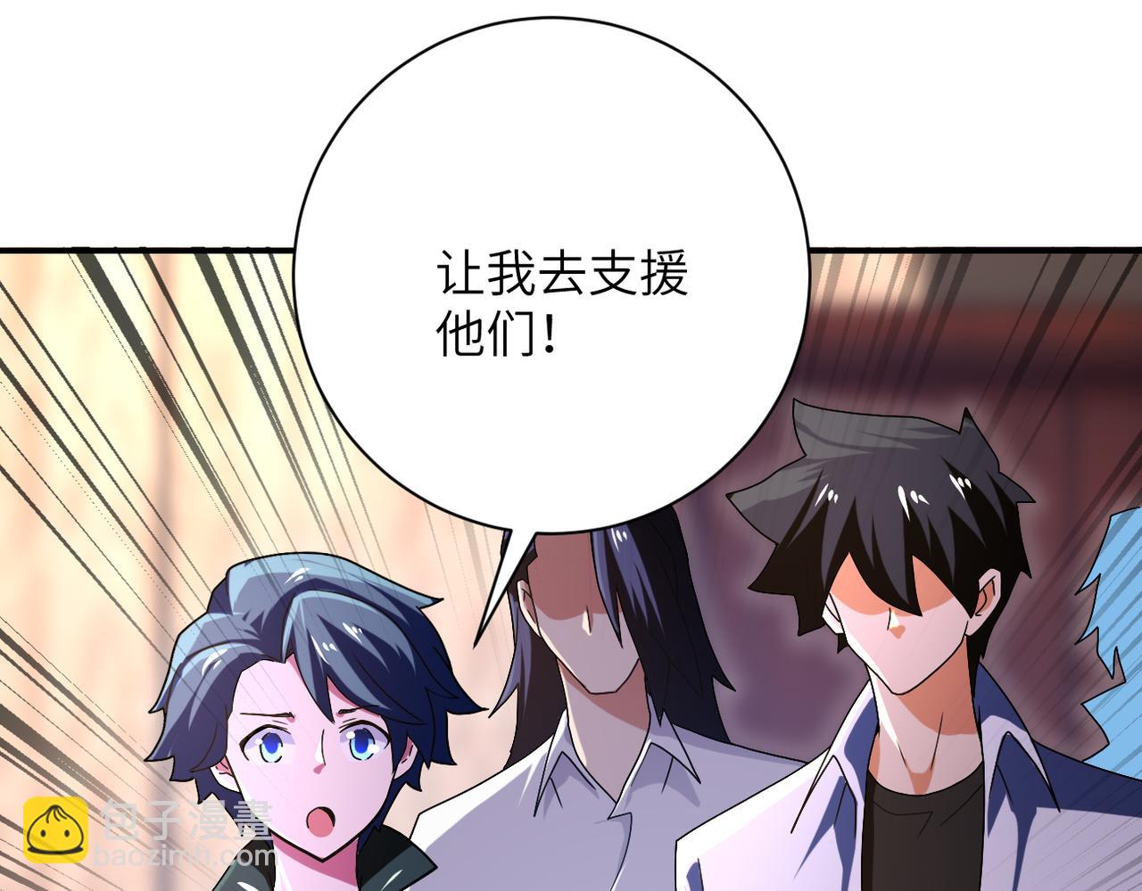 🍟末世超级系统 第410话 光明之乡 第37页