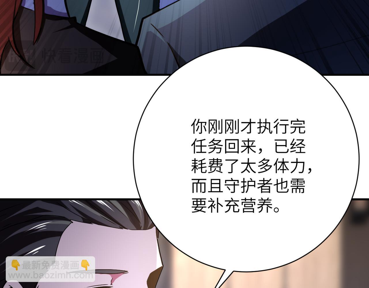 🍟末世超级系统 第410话 光明之乡 第39页